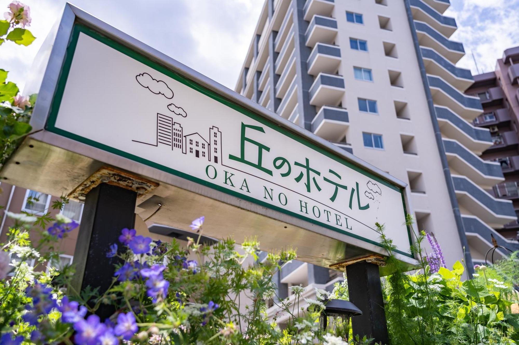 סנדאי Okano Hotel מראה חיצוני תמונה